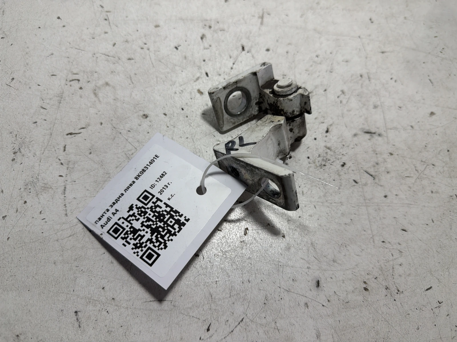 панта задна лява 8K0831401E Audi A4