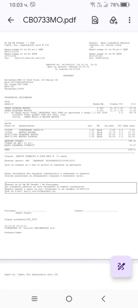 Citroen C3 Plus  - 15700 € - 85163643 9