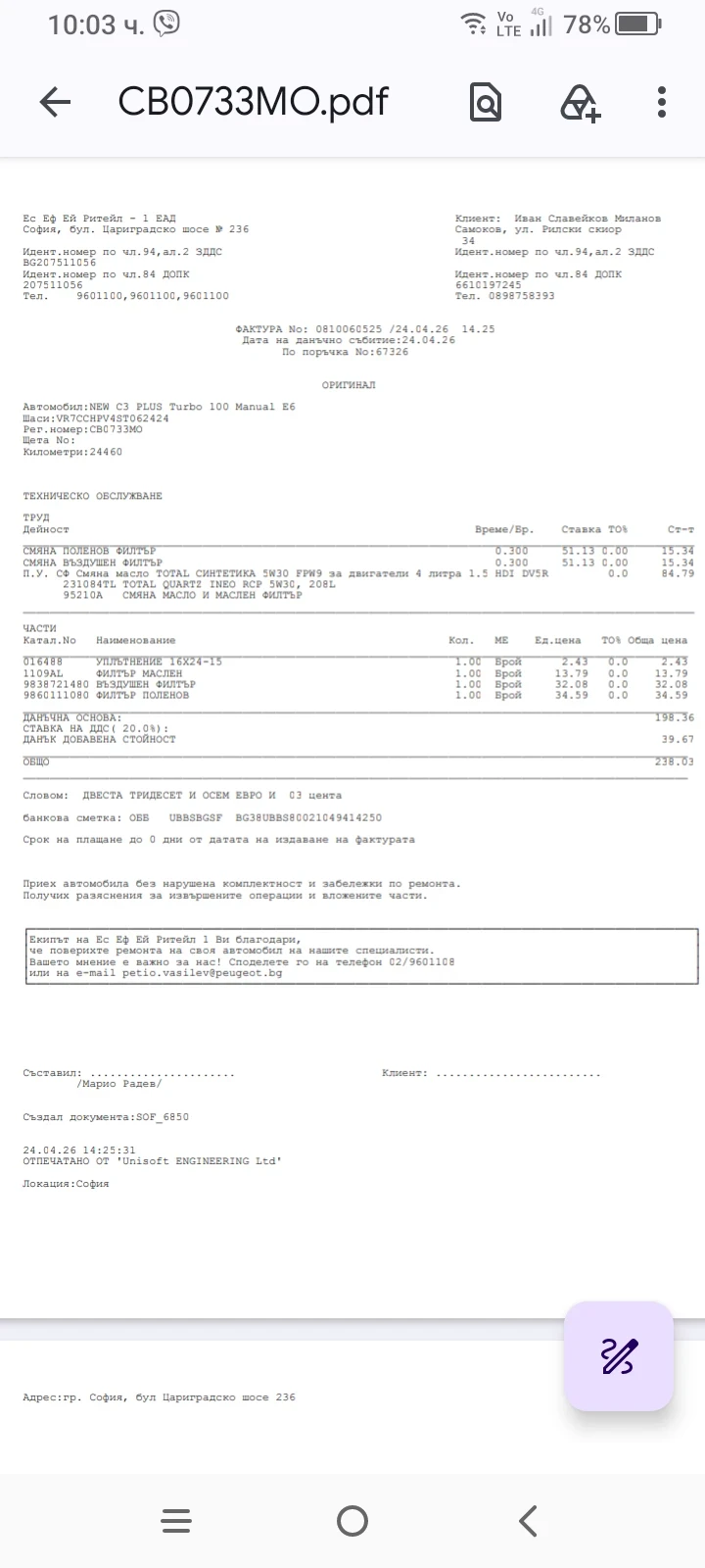 Citroen C3 Plus , снимка 5 - Автомобили и джипове - 55636188