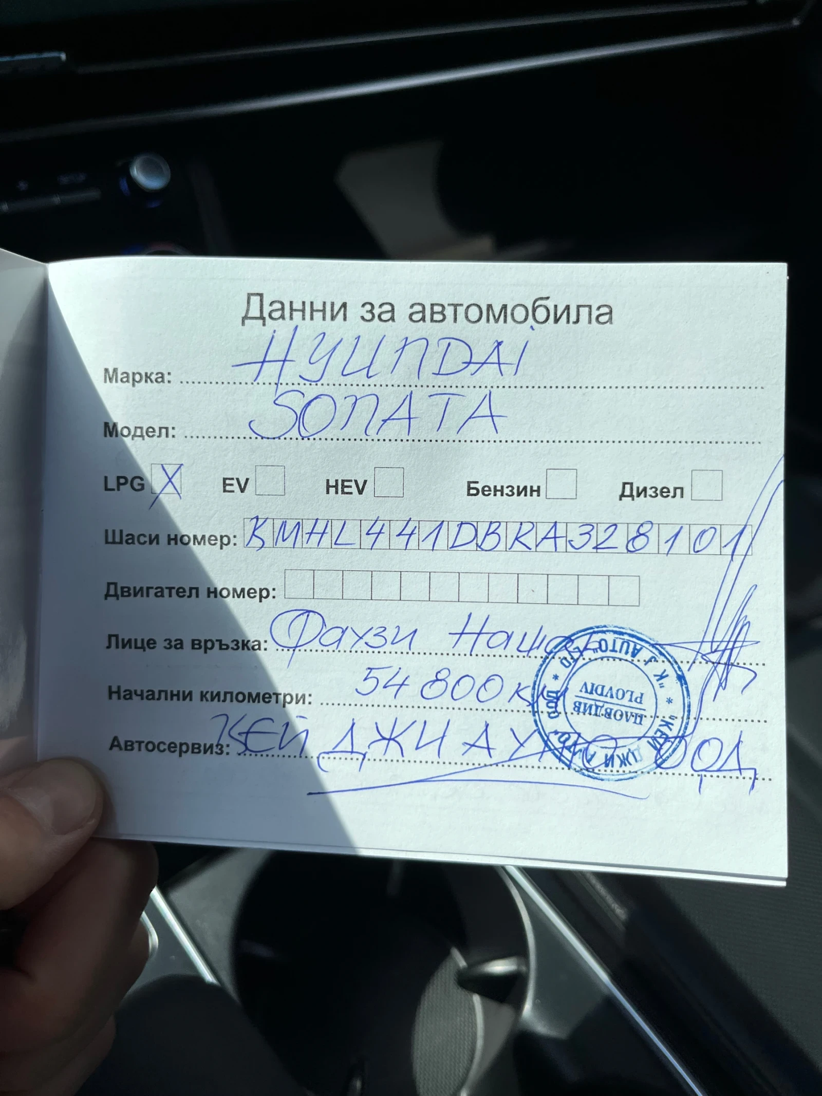 Hyundai Sonata ТОП/Обслужена/LPI, снимка 16 - Автомобили и джипове - 55217960
