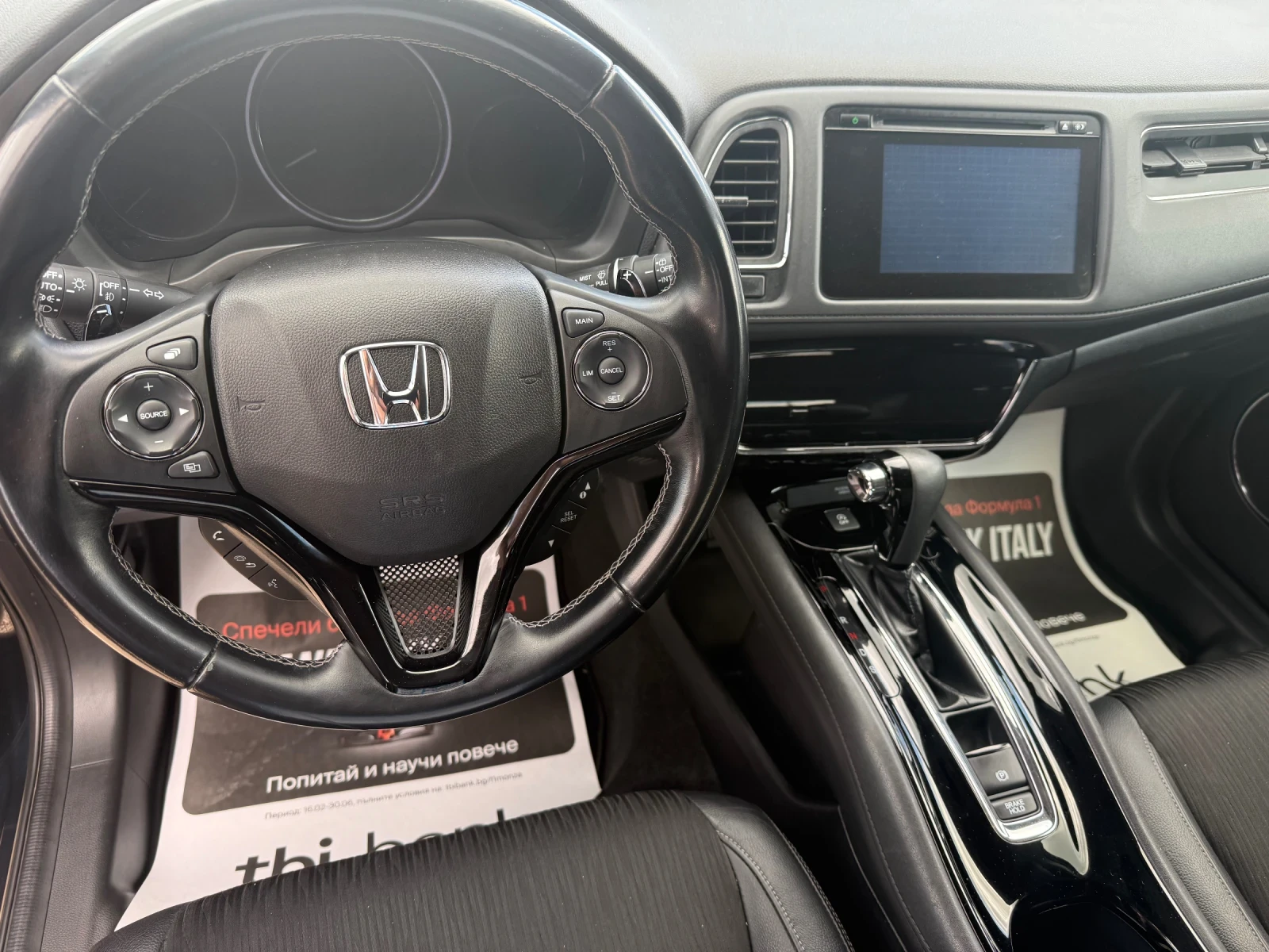 Honda Hr-v Автоматик -Бензин, снимка 8 - Автомобили и джипове - 55013735