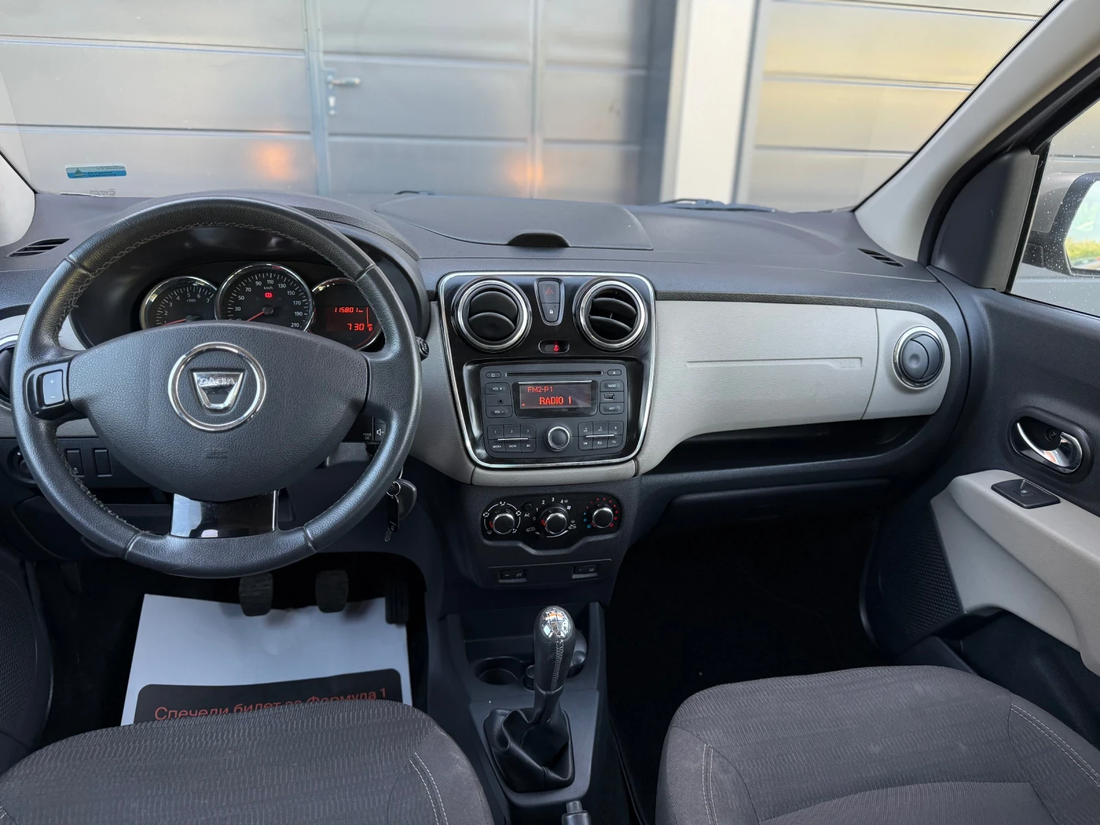 Dacia Lodgy 1.6i , снимка 8 - Автомобили и джипове - 54600574