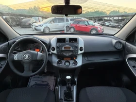 Toyota Rav4 2.2D4D ИТАЛИЯ 4х4 | Auto.bg — изображение 10