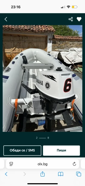 Извънбордов двигател Yamaha  - изображение 1