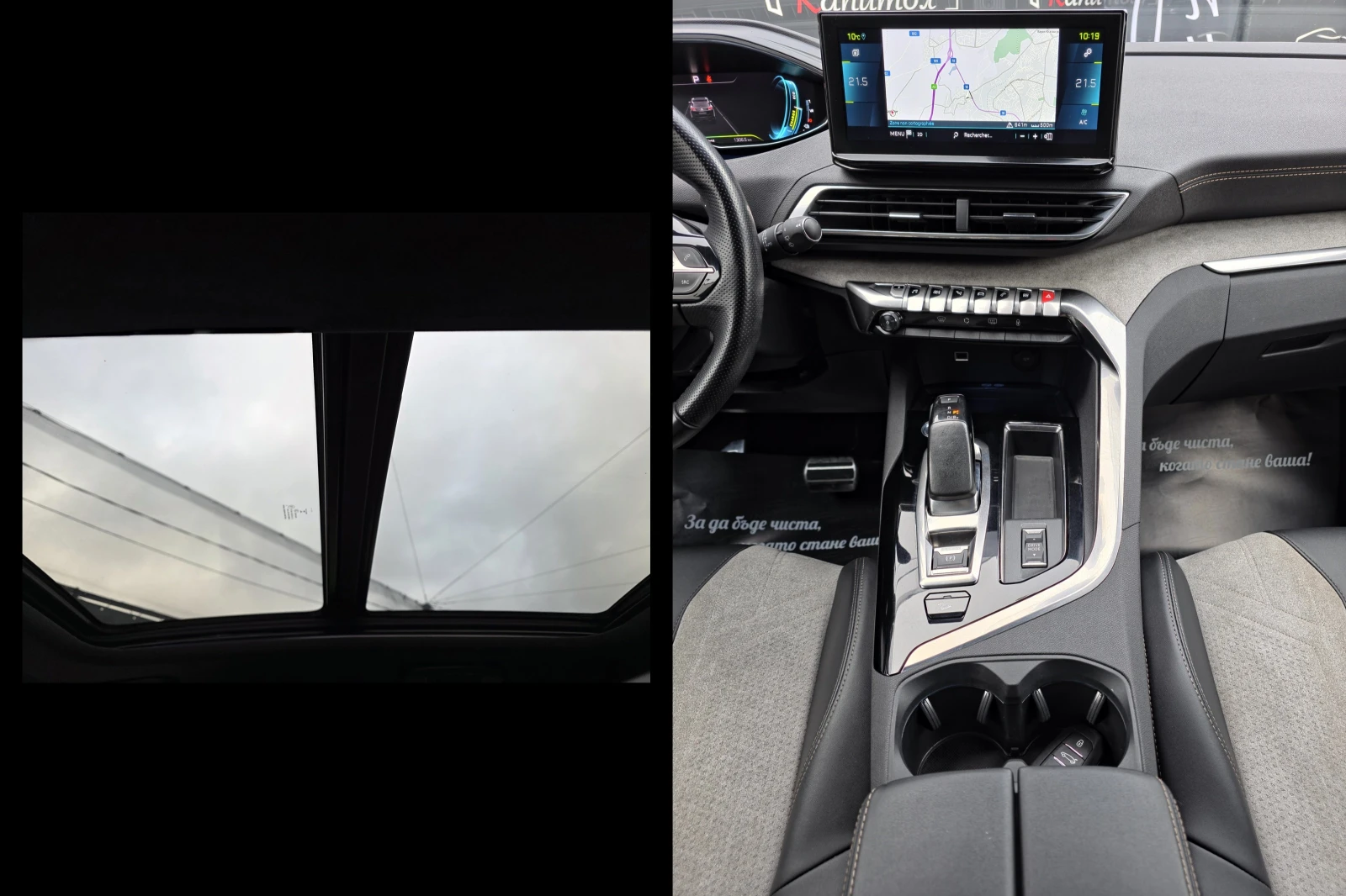 Peugeot 3008 GT 300 4WD PLUG-IN-HYBRID S&S EAT8 | Mobile.bg � ����������� 13