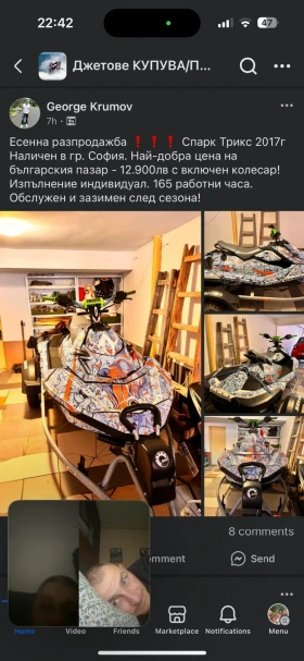 Джет Bombardier Sea Doo Spark trixx, снимка 4