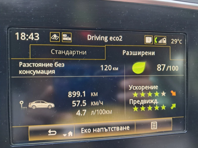 Renault Megane Автоматик Спешно!, снимка 16 - Автомобили и джипове - 51597085