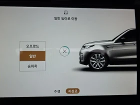 Land Rover Discovery 5 D250 S, снимка 14