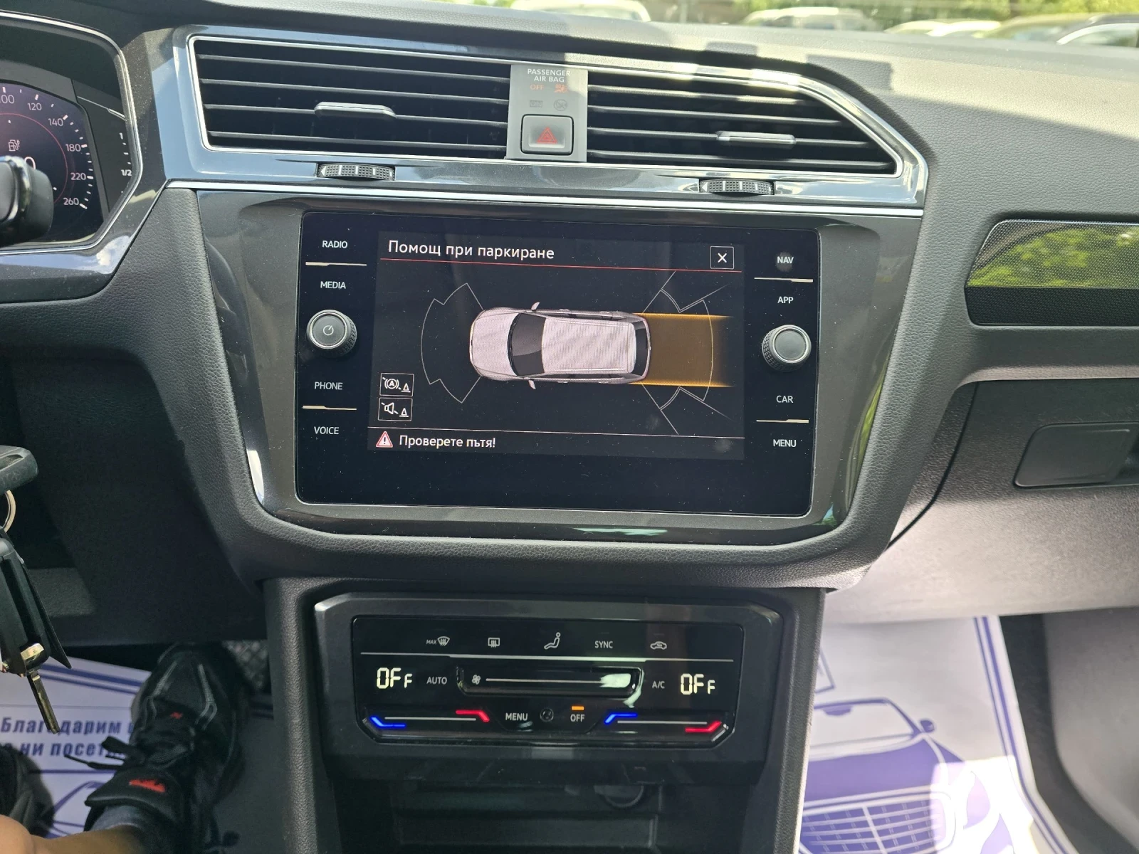 VW Tiguan 1.4 TSI EHYBRID 245к.с Топ състояние , снимка 16 - Автомобили и джипове - 54200795