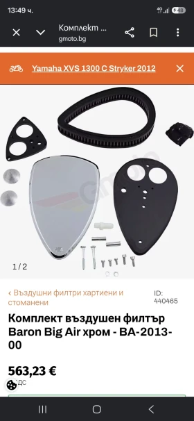Yamaha Stryker XVS 1300 CU, снимка 16