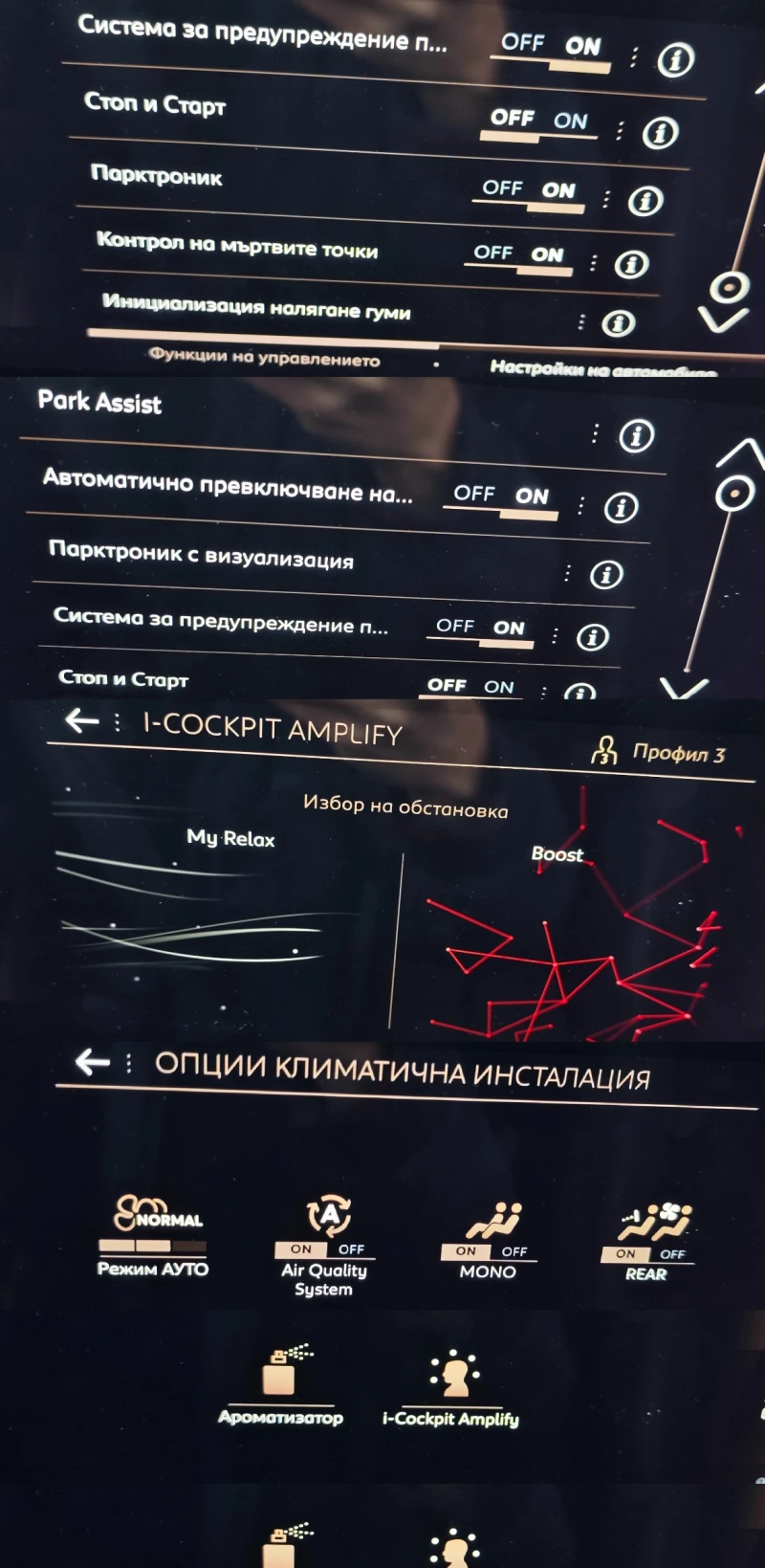 Peugeot 5008 GT, снимка 15 - Автомобили и джипове - 53083682