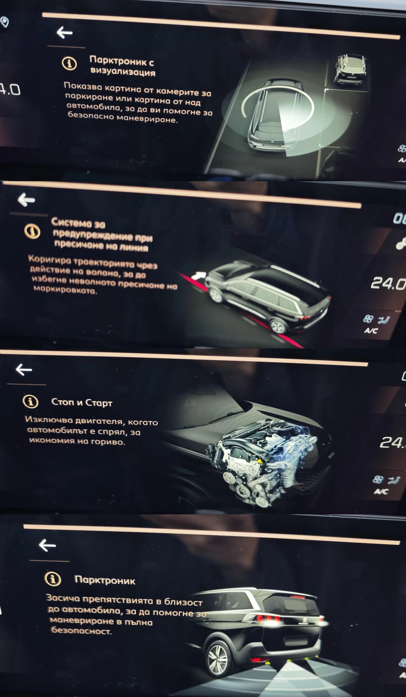 Peugeot 5008 GT, снимка 13 - Автомобили и джипове - 53083682