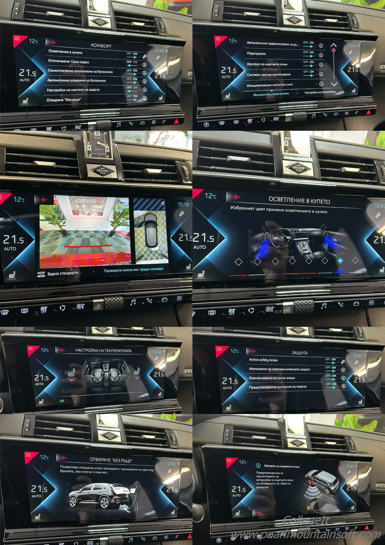 DS DS 7 Crossback E-TENSE 4X4 300 GRAND CHIC, снимка 14 - Автомобили и джипове - 53513623