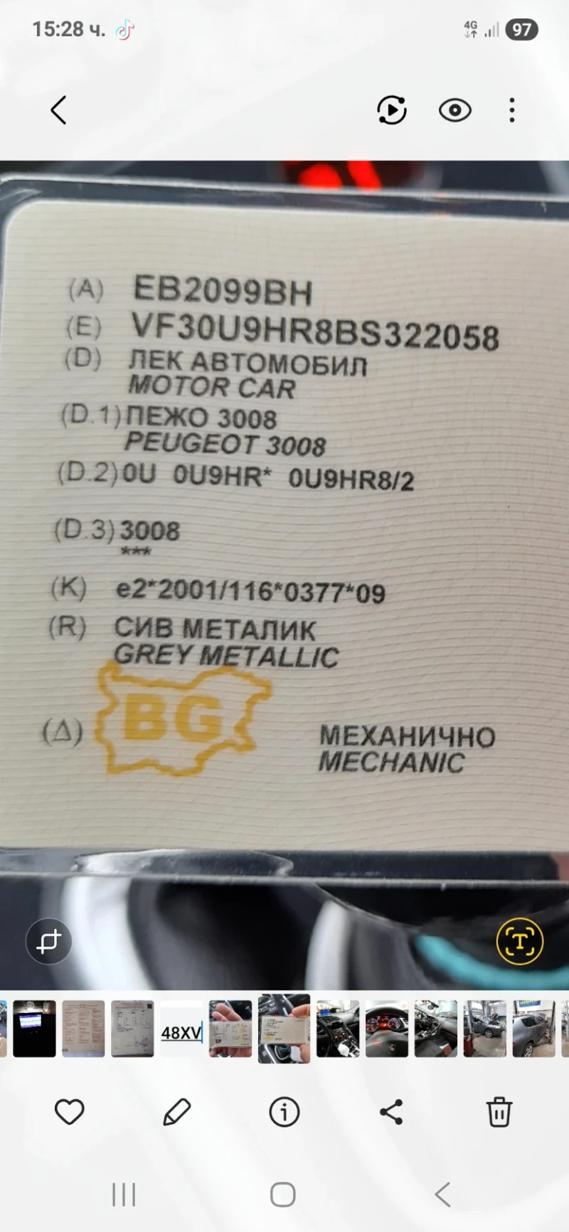 Peugeot 3008, снимка 13 - Автомобили и джипове - 52710458