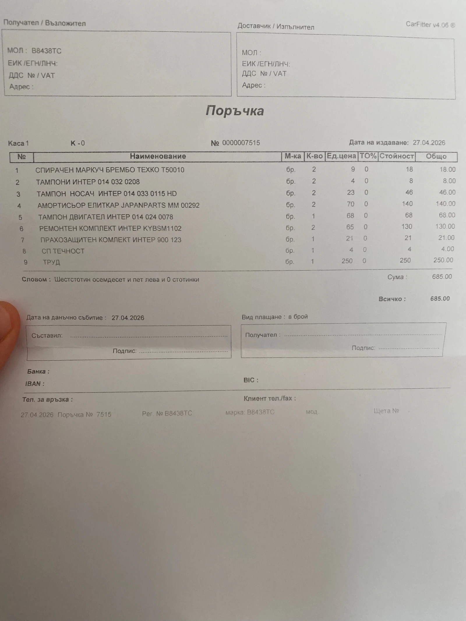 Mercedes-Benz C 270 CDI AVANTGARDE  | Mobile.bg � ����������� 13