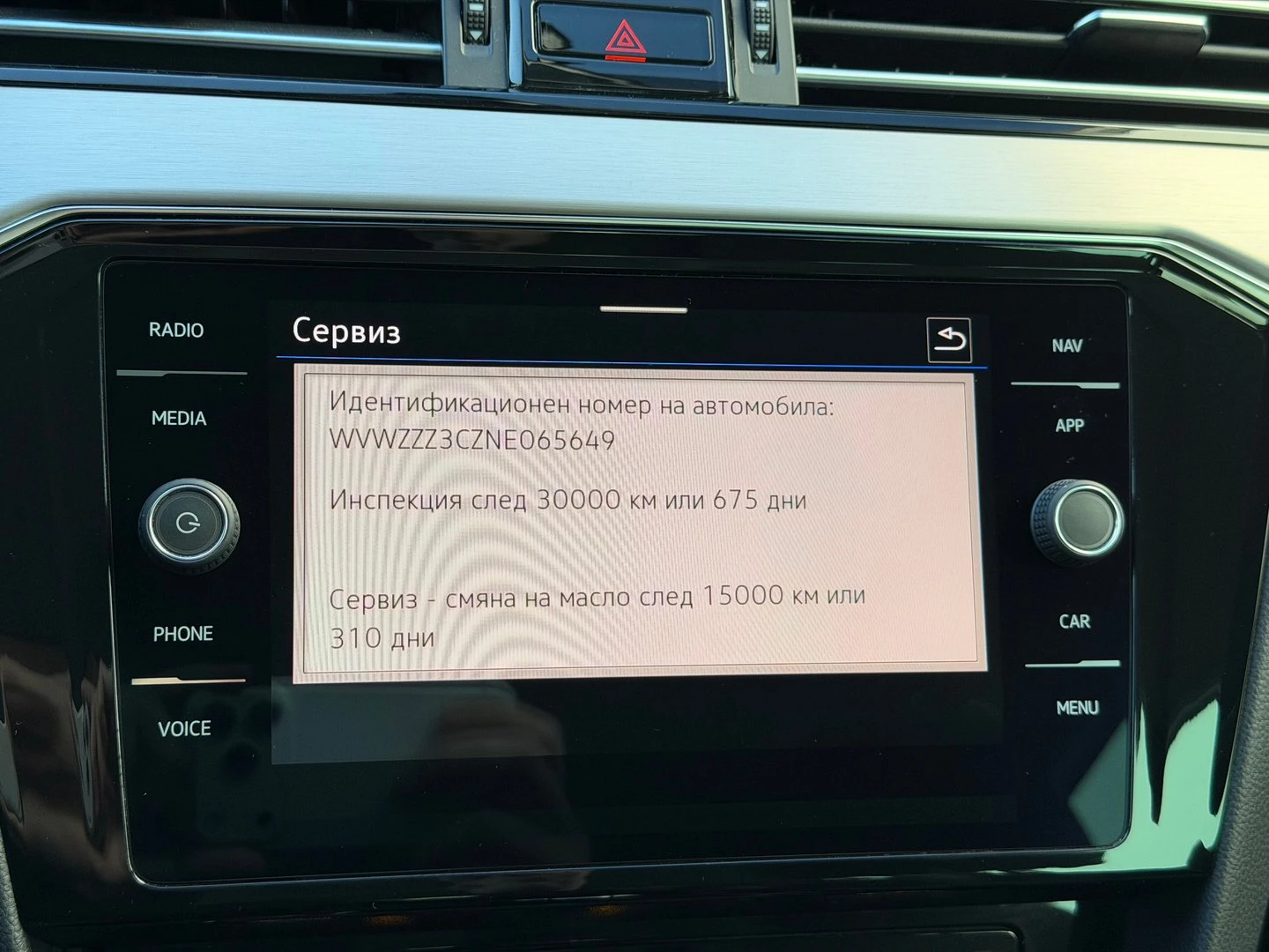 VW Passat VW Passat Var GTE Plug-In-Hybrid 1.4 TSI | Mobile.bg � ����������� 17