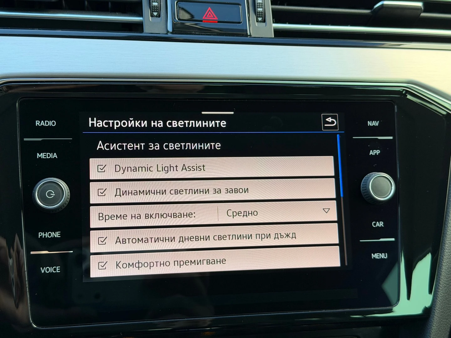 VW Passat VW Passat Var GTE Plug-In-Hybrid 1.4 TSI | Mobile.bg � ����������� 15