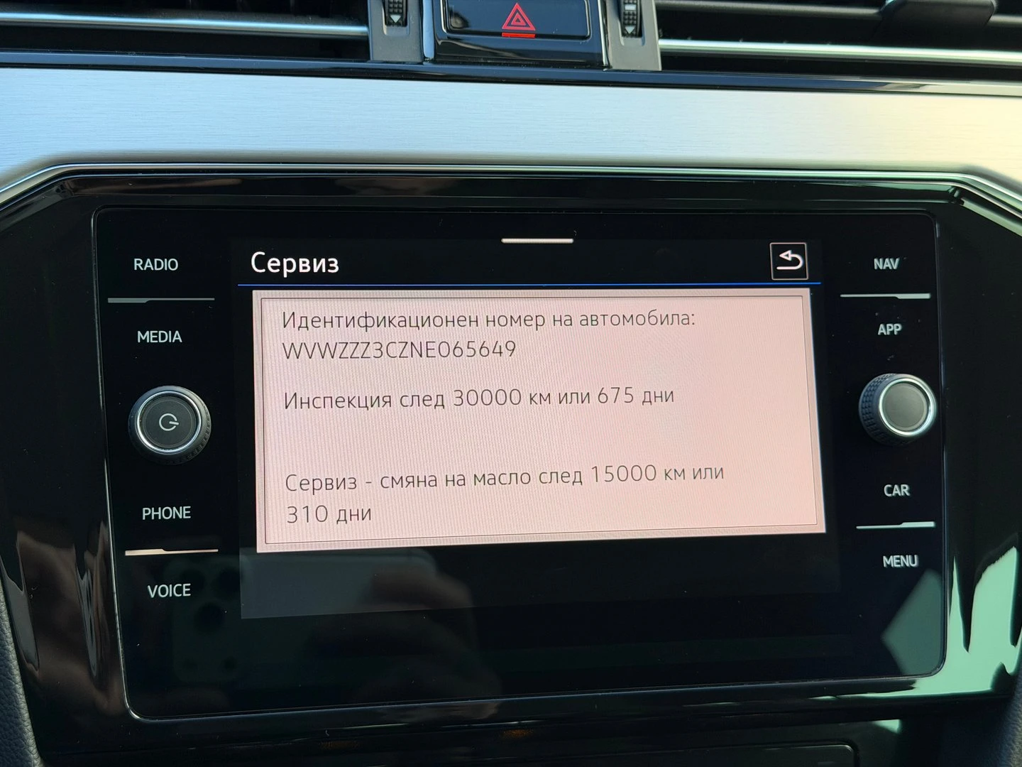 VW Passat VW Passat Var GTE Plug-In-Hybrid 1.4 TSI | Mobile.bg � ����������� 16