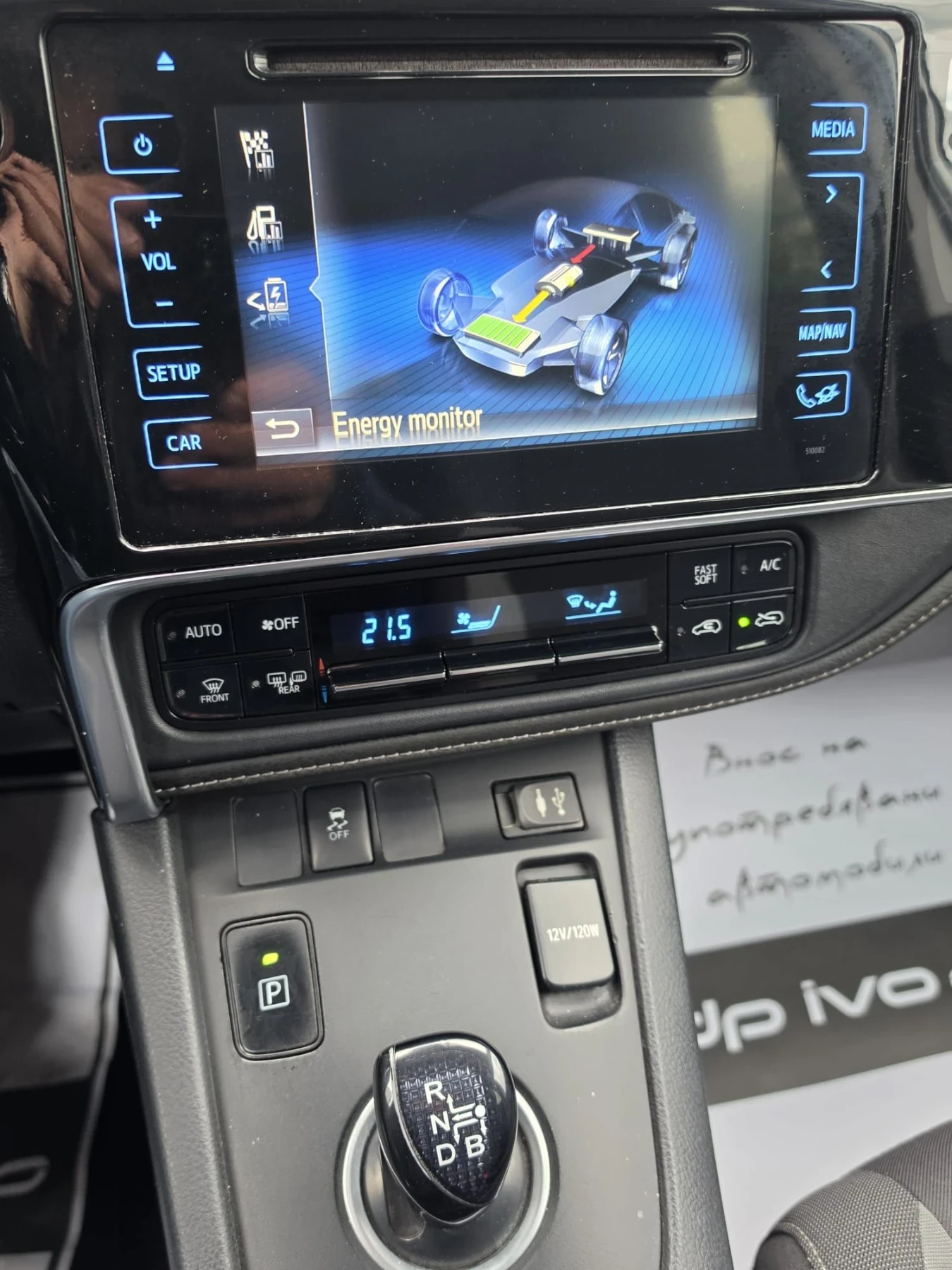Toyota Auris SW* HYBRID* �������  | Mobile.bg � ����������� 15