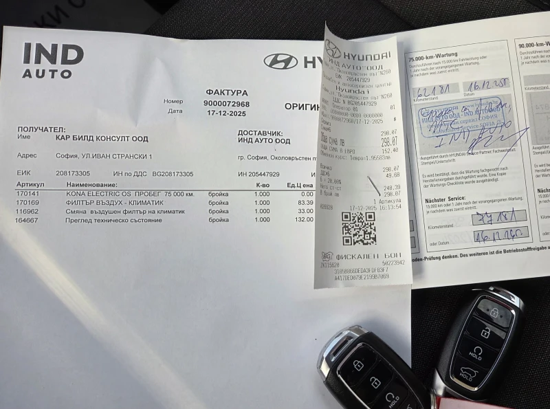 Hyundai Kona 64KWh/ЗАВЕРЕНА В БЪЛГАРИЯ ГАРАНЦИЯ, снимка 16 - Автомобили и джипове - 52772594