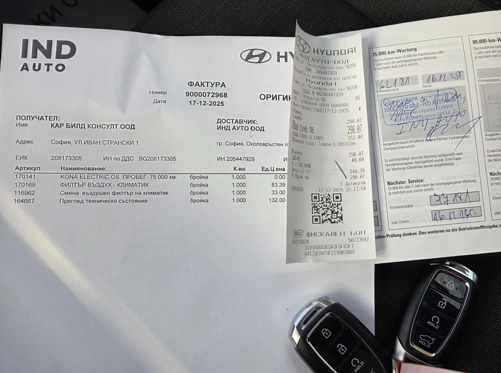 Hyundai Kona 64KWh/�������� � �������� �������� | Mobile.bg � ����������� 15