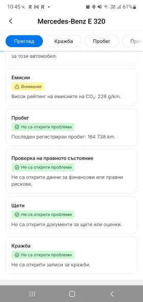 Mercedes-Benz E 320 CDI 4-matic EVO, снимка 16