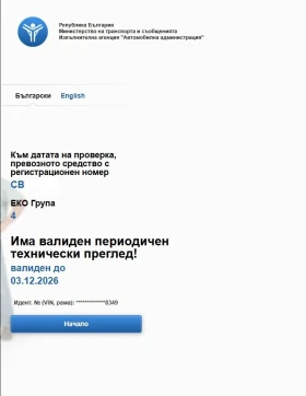 Daihatsu Sirion 1.0 12V A/C Toyota - 2150 € / 4205.03 лв. - 82392203 15