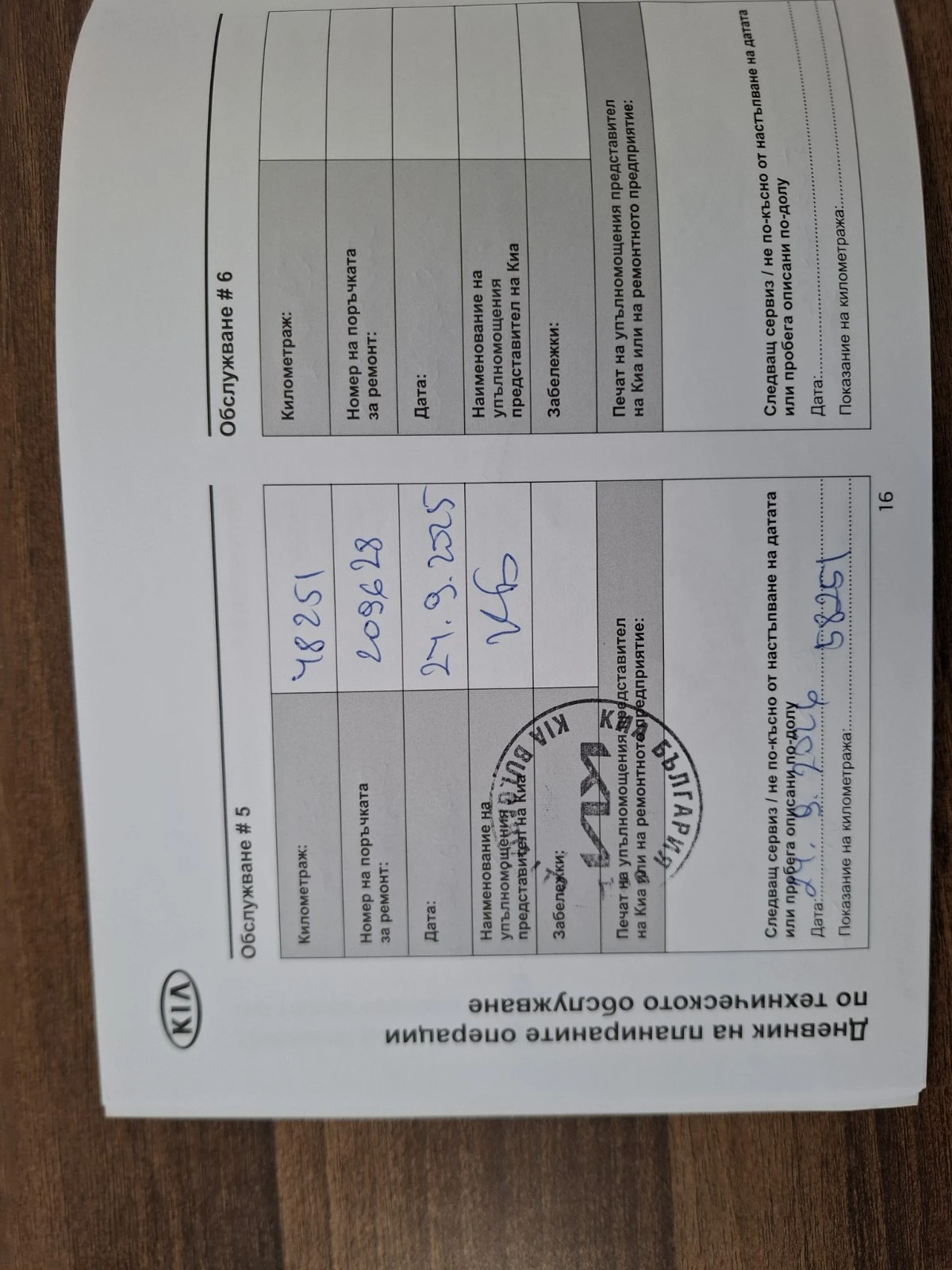 Kia Stinger 3.3 T-gdi GT 4х4 Гаранция, снимка 13 - Автомобили и джипове - 56127938