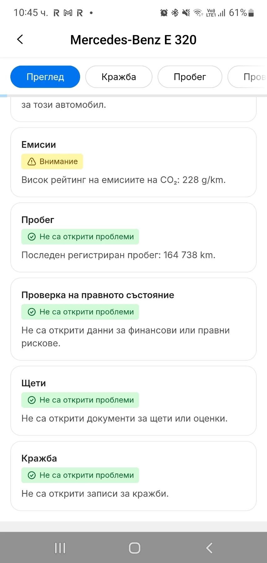 Mercedes-Benz E 320 CDI 4-matic EVO, снимка 16 - Автомобили и джипове - 56344169