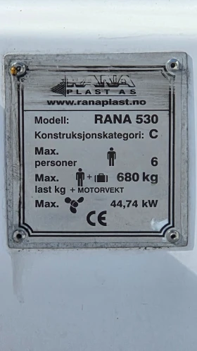 Обява за продажба на Лодка Собствено производство RANA 530F ~27 000 лв. - изображение 10