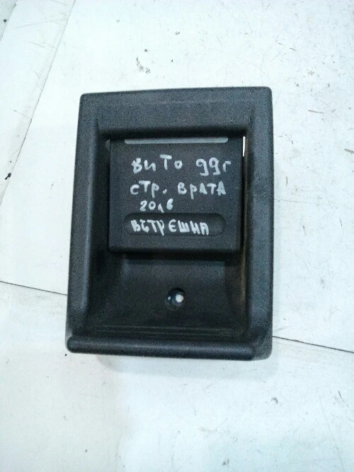 Дръжка врата вътрешна странична Мерцедес Вито