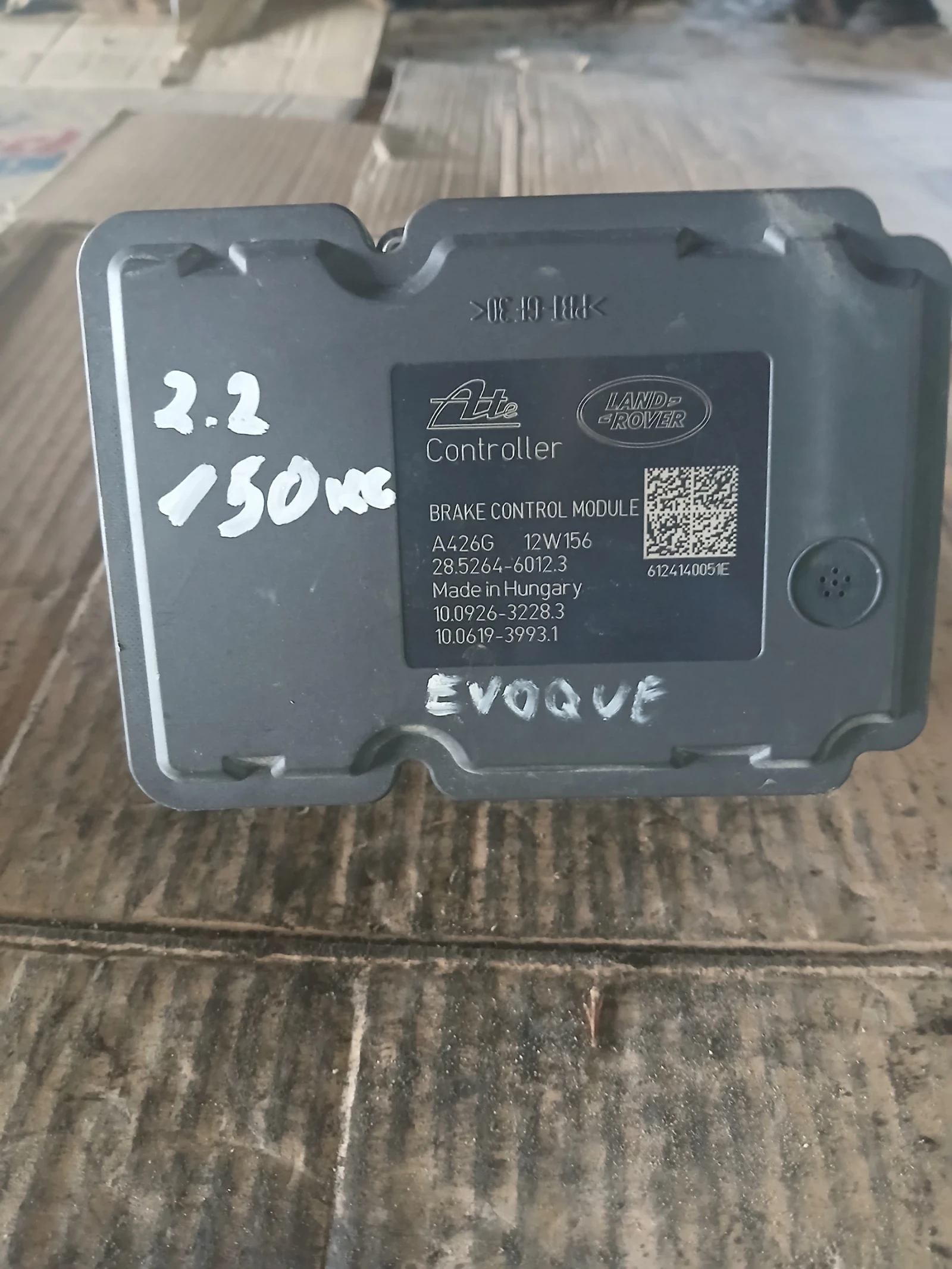 BJ32-2C405-AG ABS помпа Lend Rover Evoque 2.2 дизел 150кс 2012г 