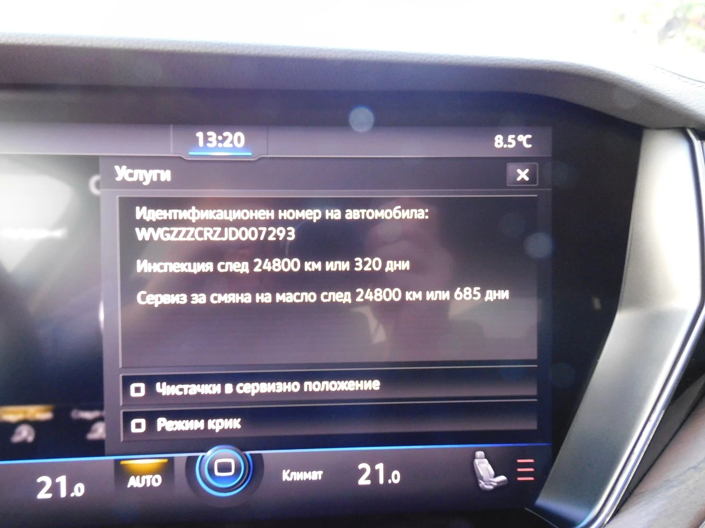 VW Touareg V6 TDI BMT 4MOTION | Mobile.bg � ����������� 11