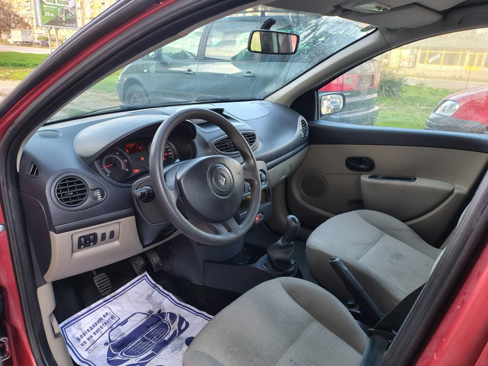 Renault Clio 1.5 dci | Mobile.bg � ����������� 14