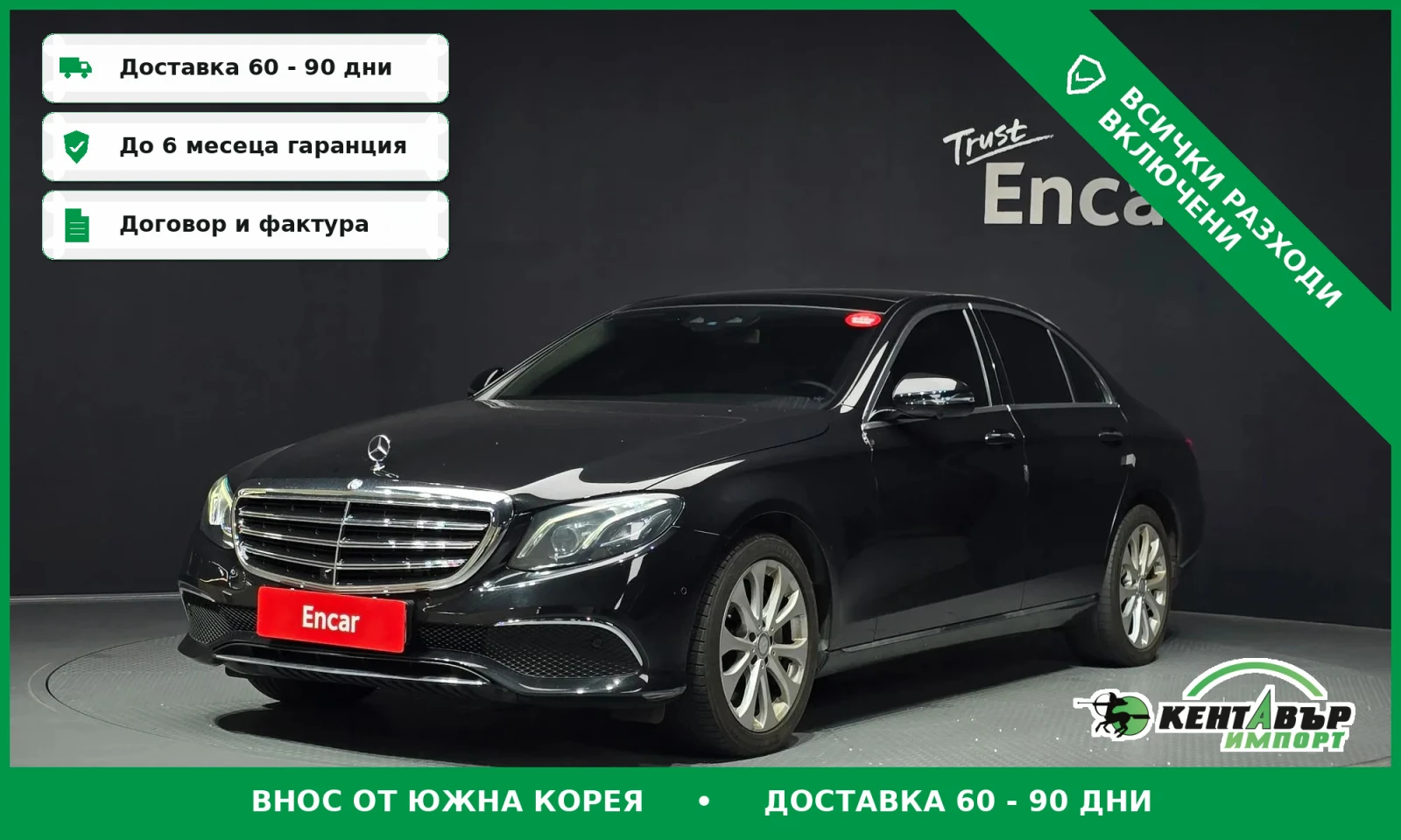 Mercedes-Benz E 300