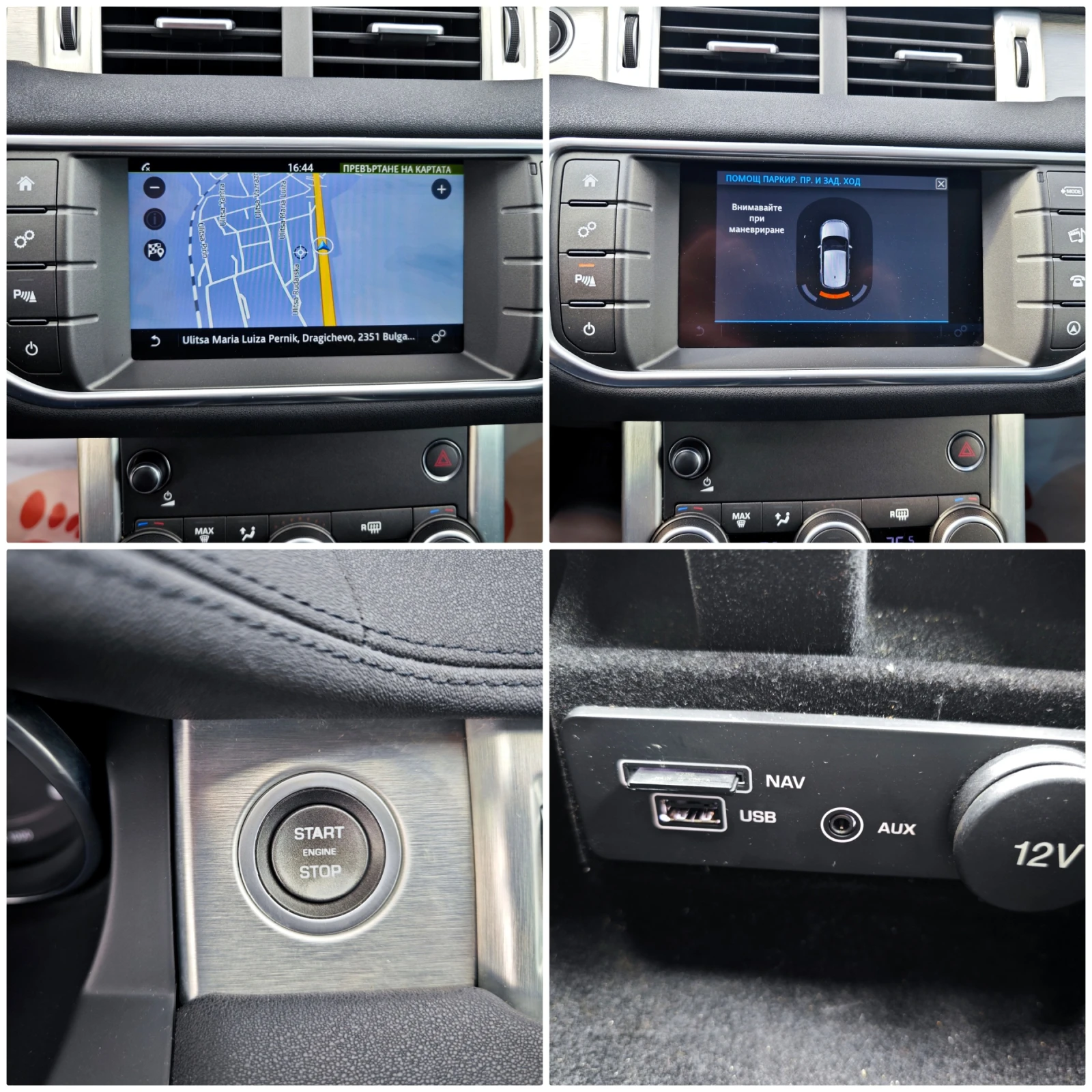 Land Rover Range Rover Evoque 2.0 D, снимка 16 - Автомобили и джипове - 55326121