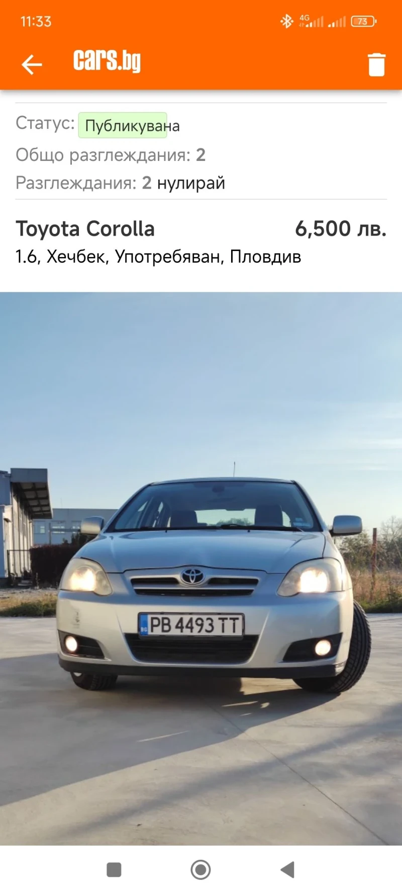 Toyota Corolla, снимка 14 - Автомобили и джипове - 47745229