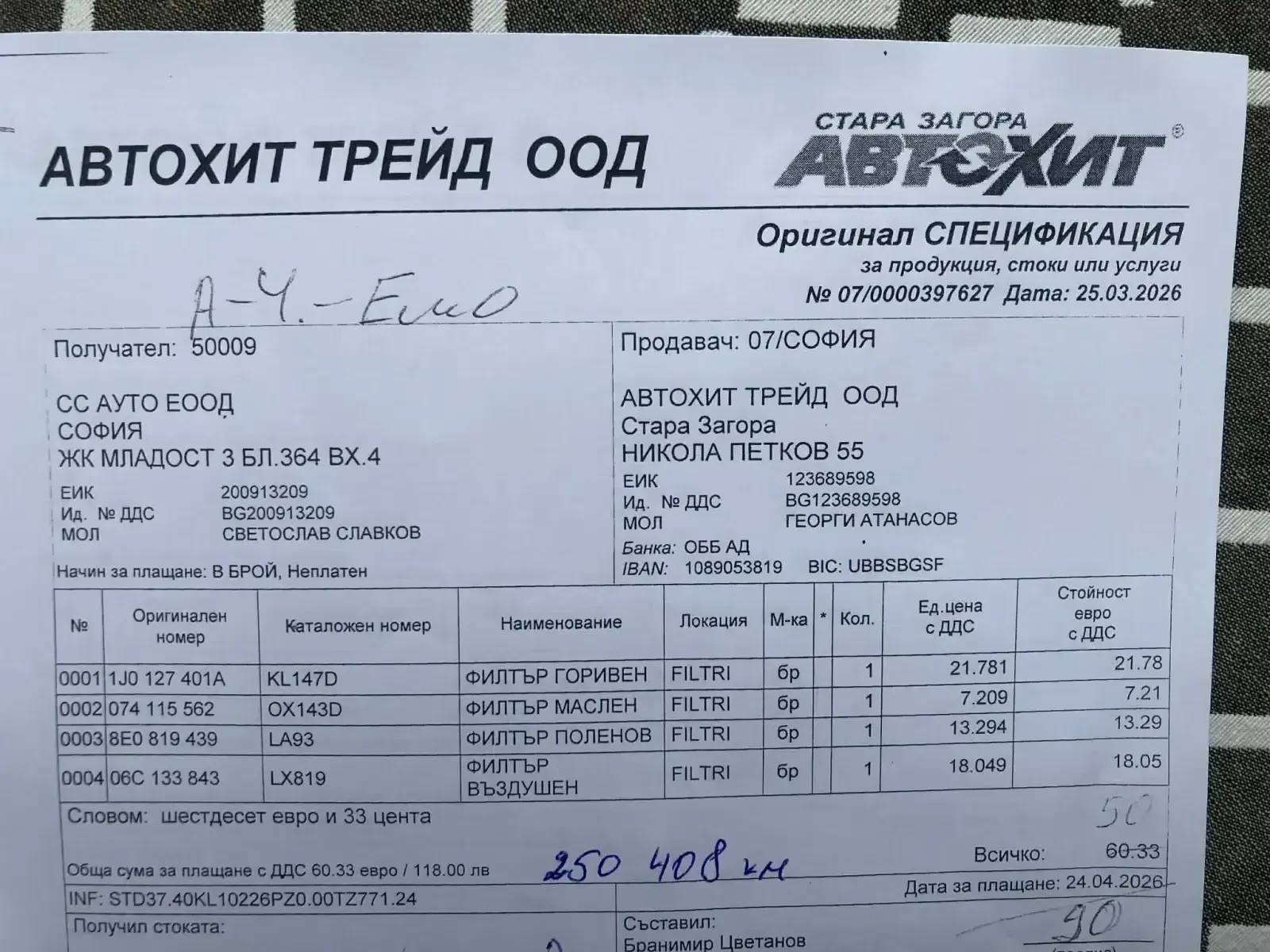 Audi A4, снимка 15 - Автомобили и джипове - 54188003