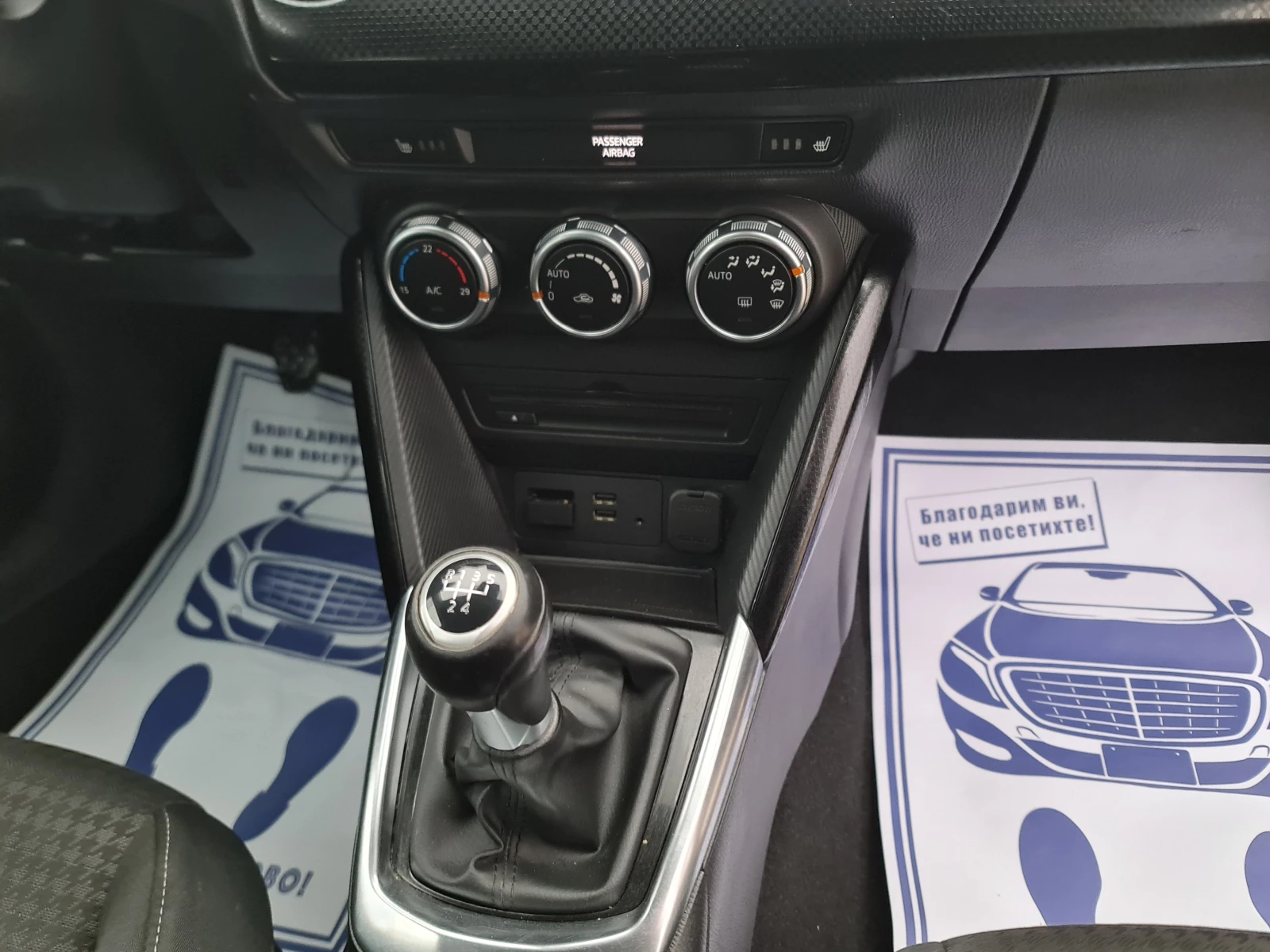 Mazda 2 ПРОМОЦИЯ/1, 5i/90hpFACE LIFT, снимка 13 - Автомобили и джипове - 54663789