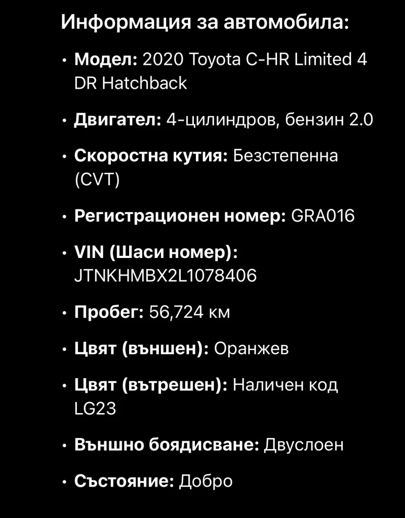 Toyota C-HR Пали и работи/57000км/Внос от Канада, снимка 9 - Автомобили и джипове - 48171756