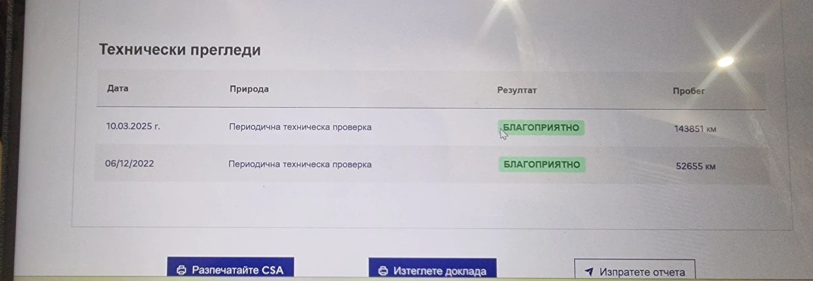 Peugeot 2008 1.5HDi-102k.c.= EURO-6= , снимка 17 - Автомобили и джипове - 53879344