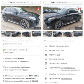 Mercedes-Benz GLE 500 - 59999 лв. - 92061262 17