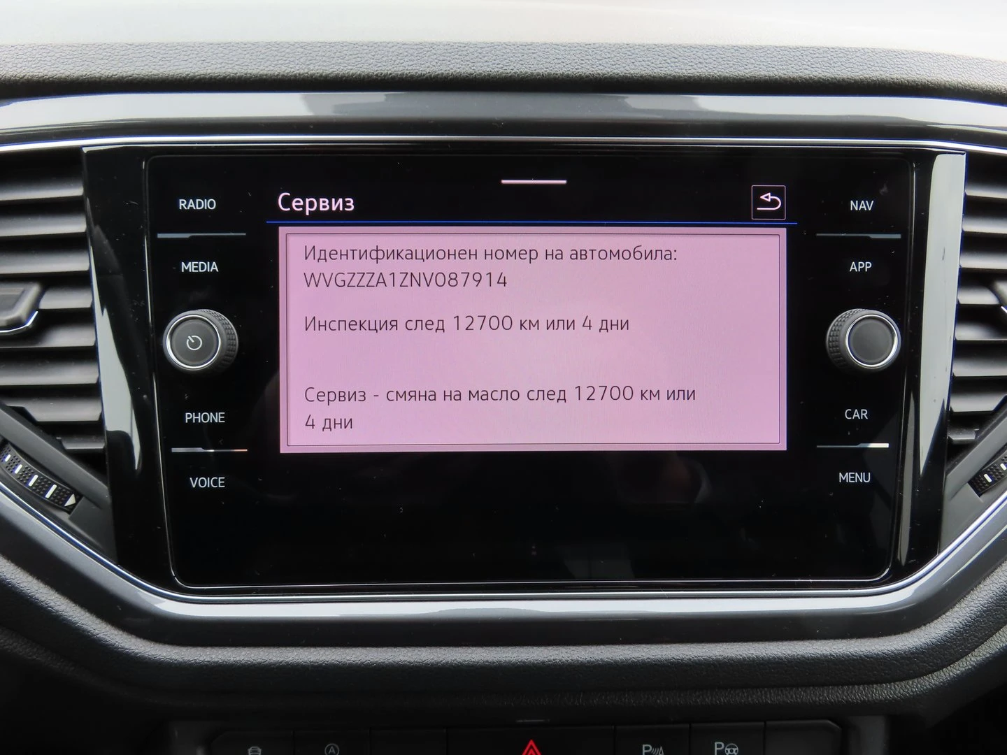 VW T-Roc VW T- Roc Sport 1.5 TSI OPF DSG - изображение 10