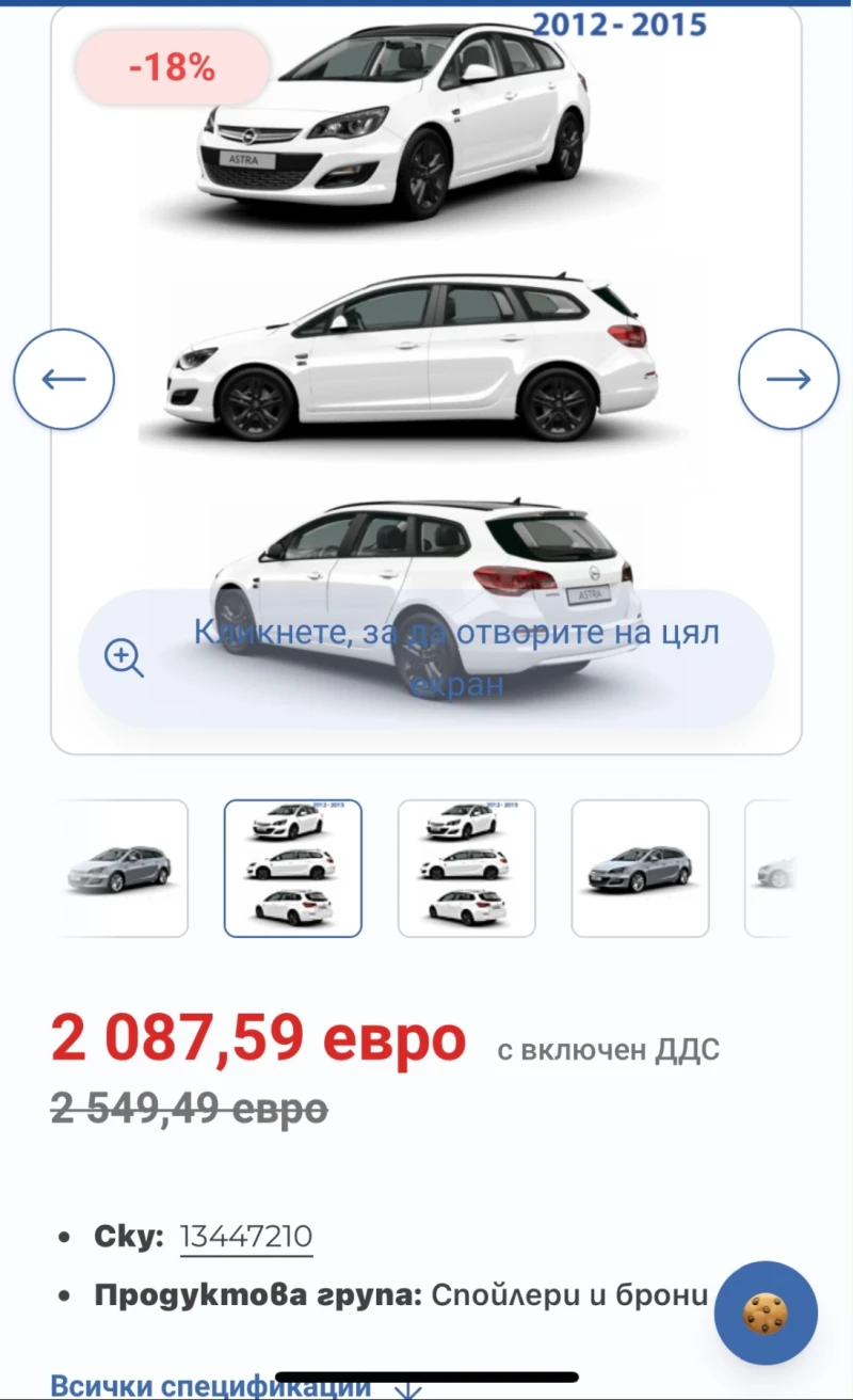 Opel Astra J, снимка 17 - Автомобили и джипове - 52356104