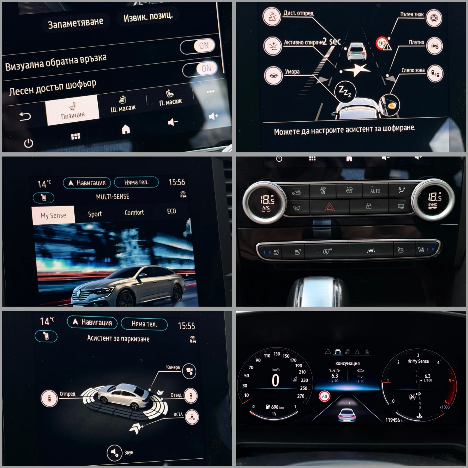 Renault Talisman 4 control / пълен сервиз / 1 собственик, снимка 14 - Автомобили и джипове - 54261642