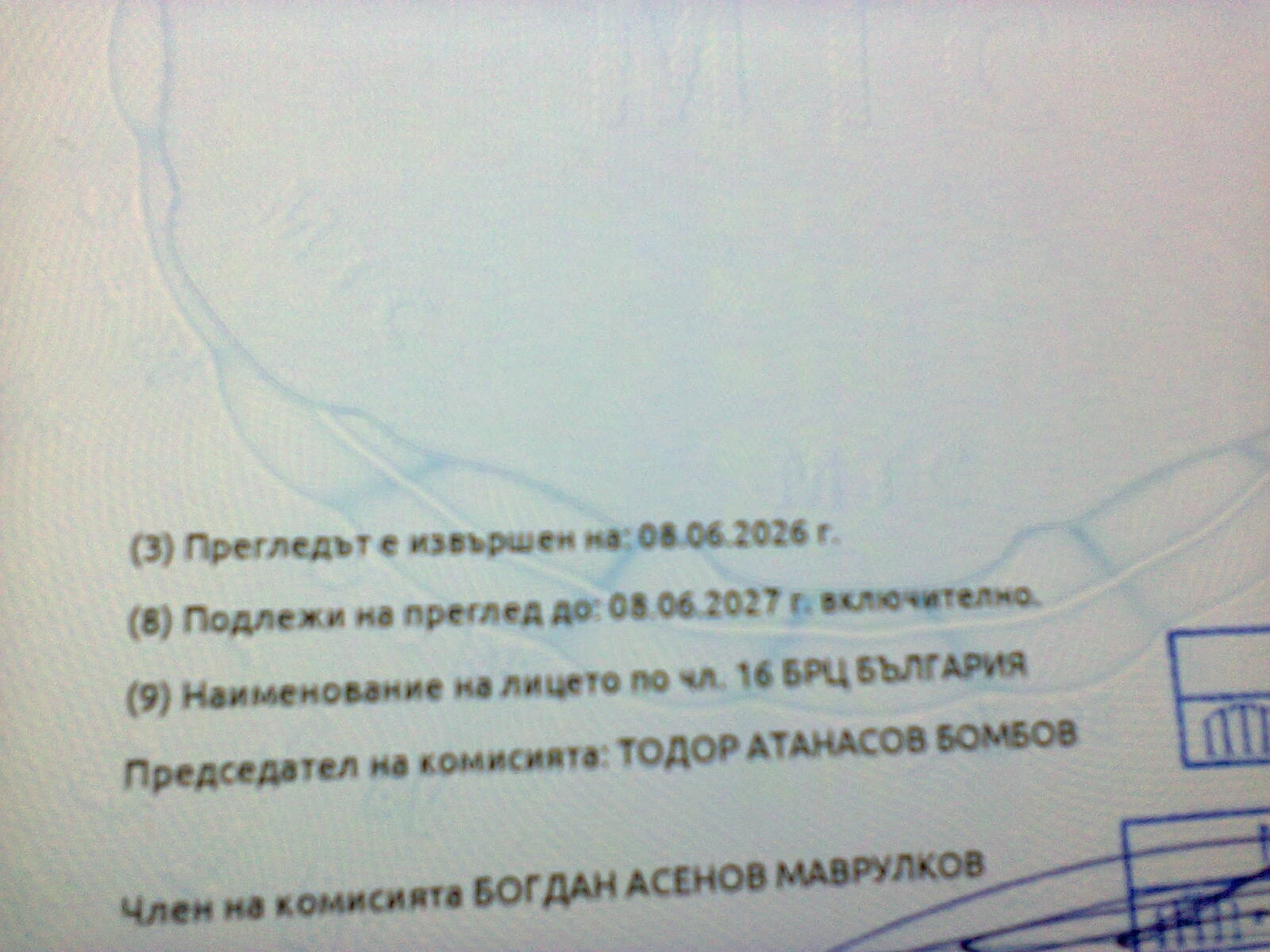 Citroen C4 1.4 i бензин - EURO 5, снимка 17 - Автомобили и джипове - 54863052