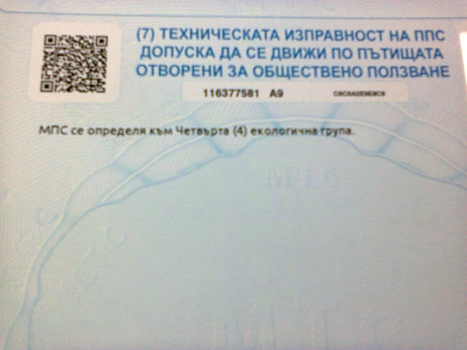Citroen C4 1.4 i бензин - EURO 5, снимка 16 - Автомобили и джипове - 54863052