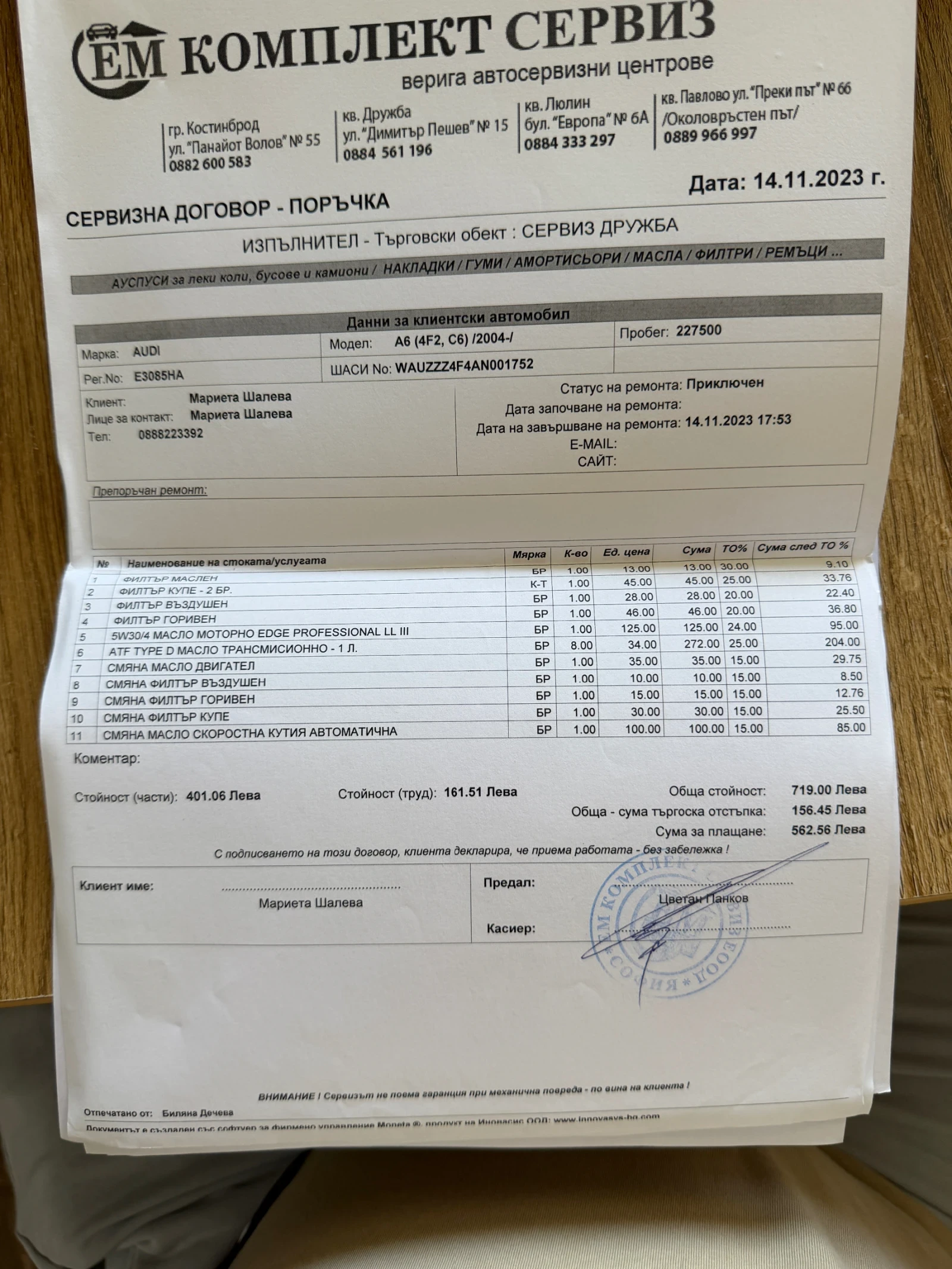 Audi A6, снимка 7 - Автомобили и джипове - 55093181