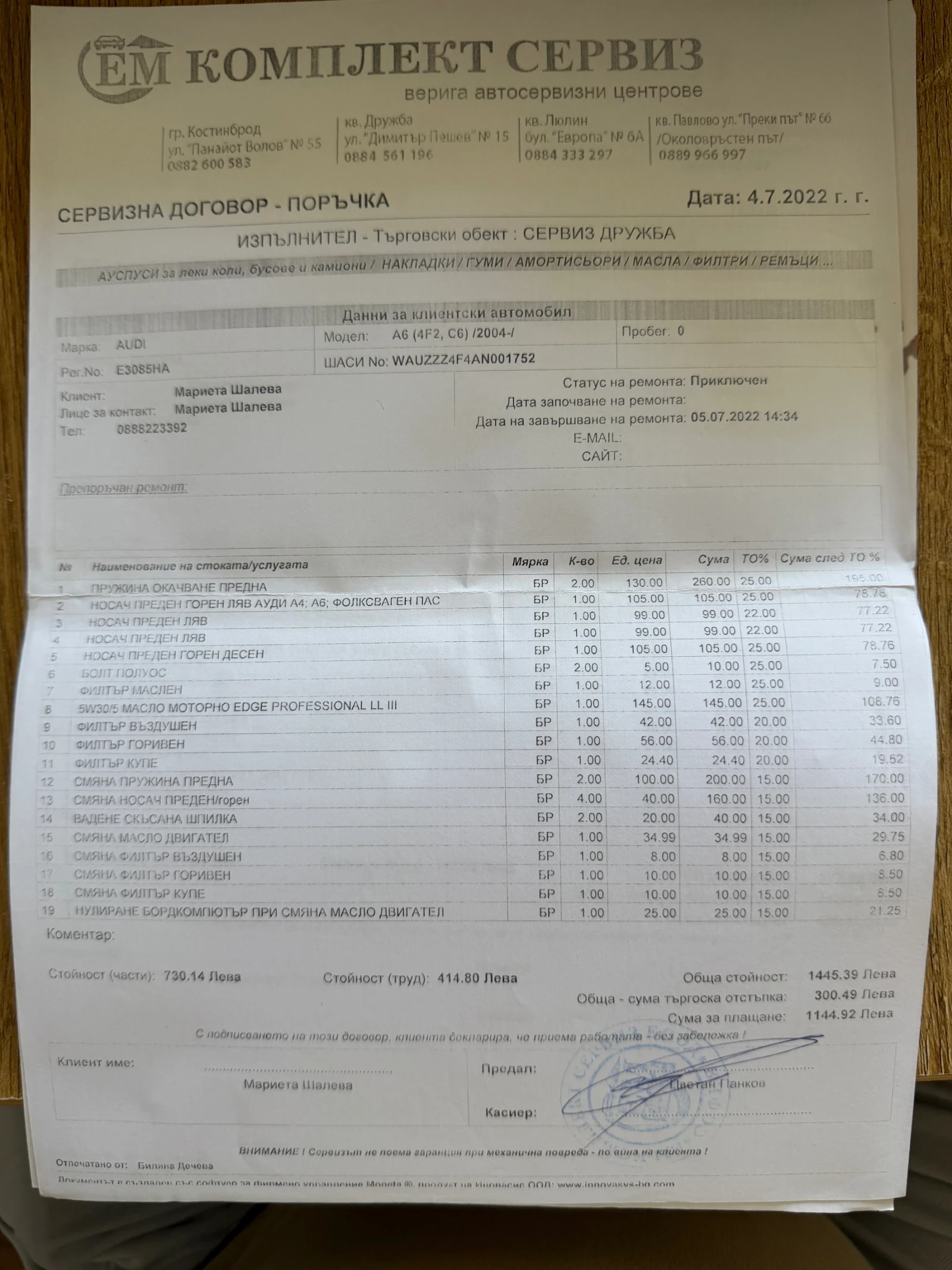 Audi A6, снимка 6 - Автомобили и джипове - 55093181