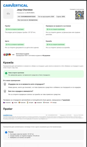 Jeep Cherokee Trailhawk 4x4 Full, снимка 7